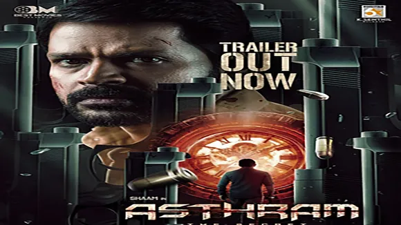 Actorsham