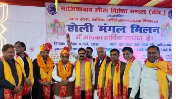 लोहा व्यापारी होली मिलन समारोह 