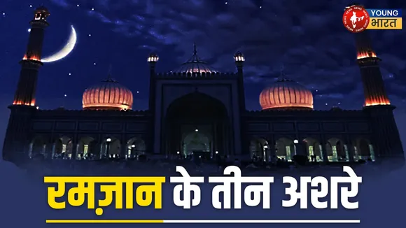 रमज़ान महीने की प्रतीकात्मक तस्वीर 