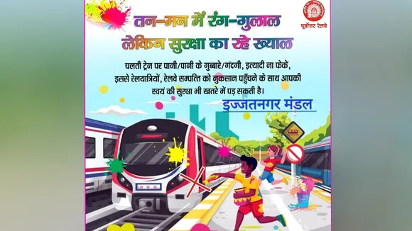 railway