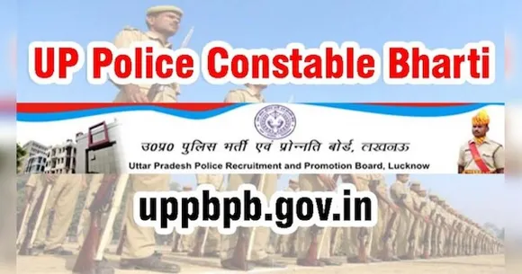 PU POLICE SARKARI NAUKARI RESULT