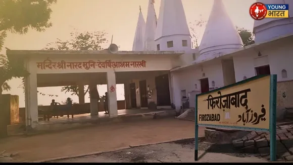 फिरोजाबाद का प्राचीन नारद मुनि मंदिर 