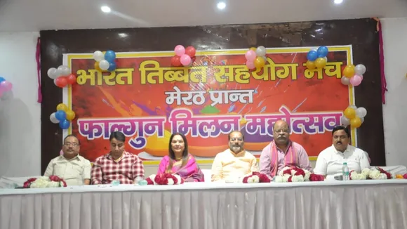 भारत तिब्बत सहयोग मंच 