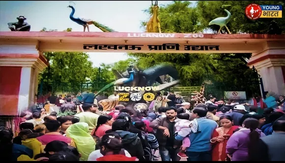 लखनऊ zoo 