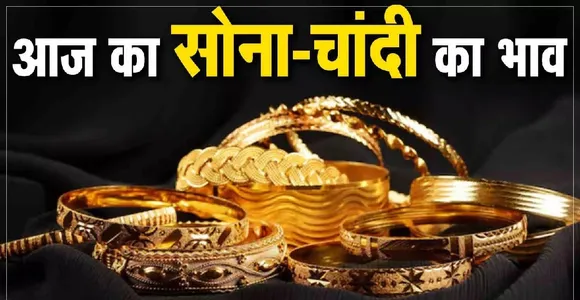 GOLD RATE