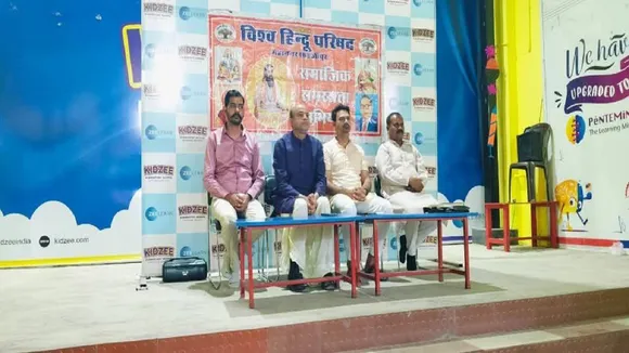 सामूहिक होली मिलन समारोह 
