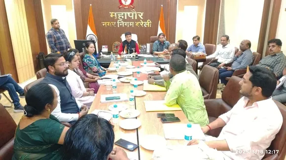नगर निगम कार्यकारिणी बैठक