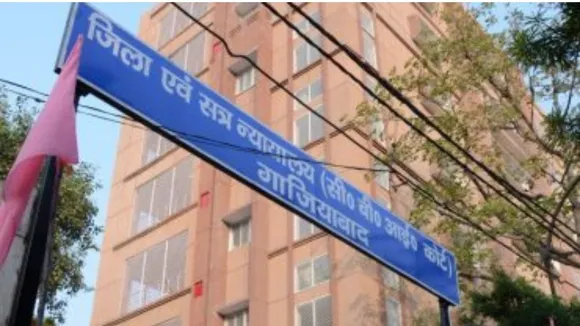 डिस्ट्रिक्ट कोर्ट गाजियाबाद