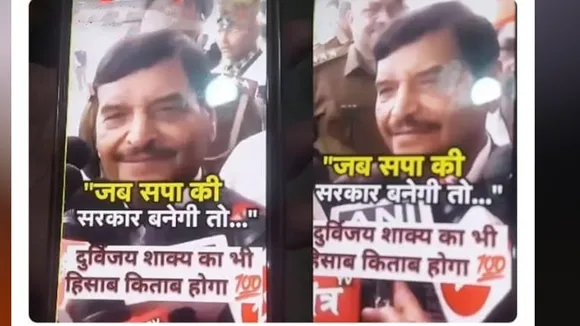 FIR against SP leader