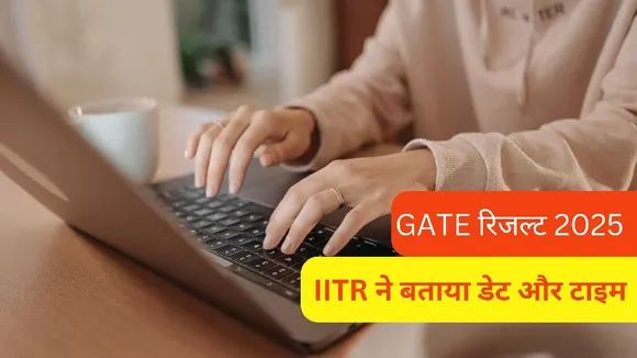 GATE RESULT 2025