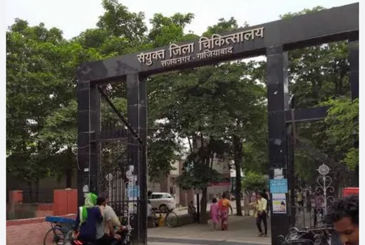 संयुक्त जिला अस्पताल
