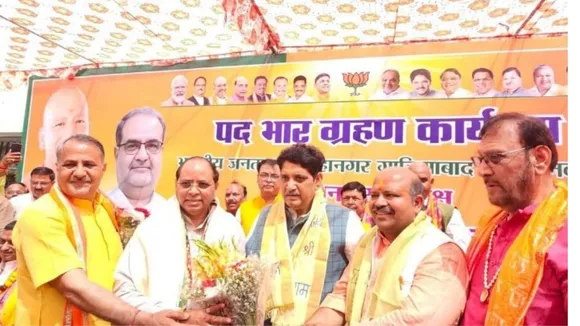 भाजपा कार्यक्रम आयोजित 