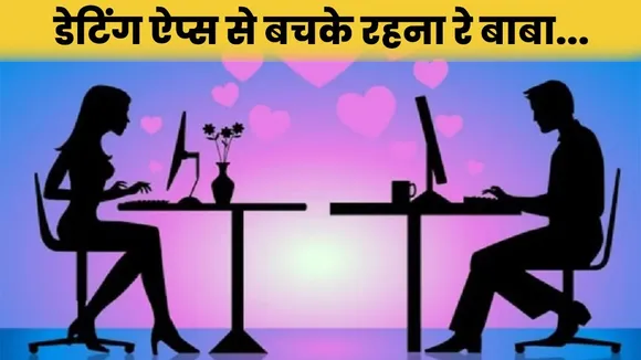 DATING APP