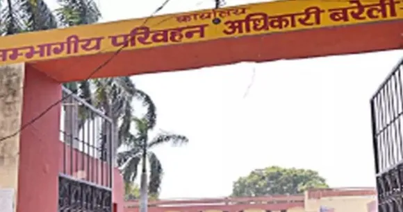 आरटीओ बरेली