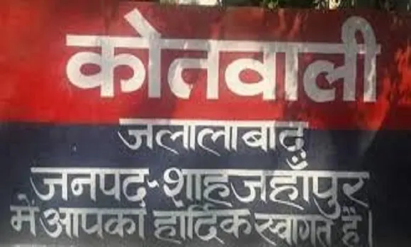 जलालाबाद थाना फोटो