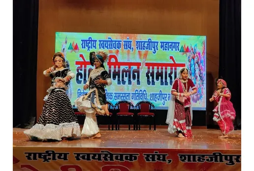 आरएसएस का होली मिलन