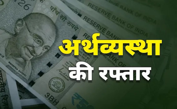 Indian Economy