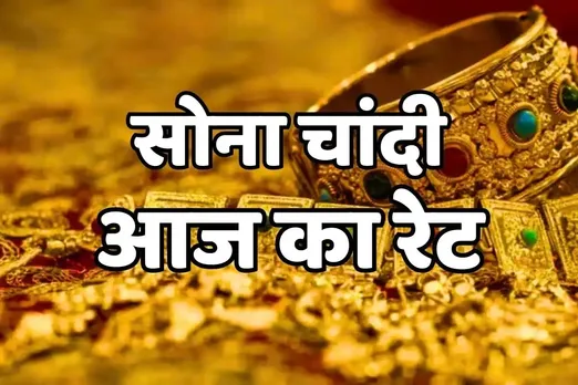 GOLD RATE