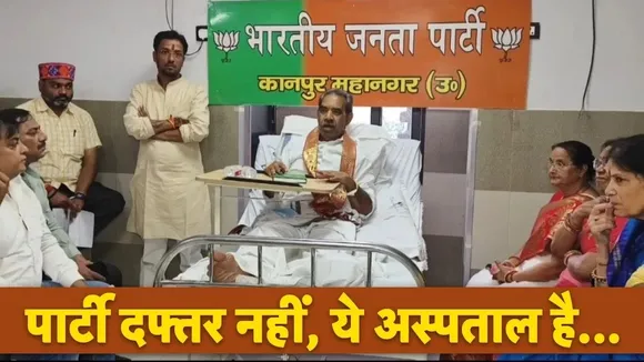 BJP PRASIDEN KANPUR 