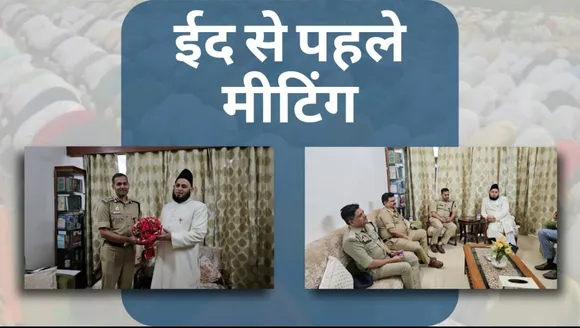 मौलाना से मिलते पुलिस अधिकारी 