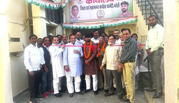 कांग्रेस कार्यालय
