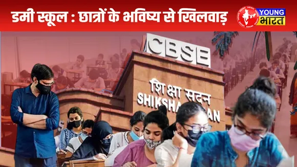 cbse board 