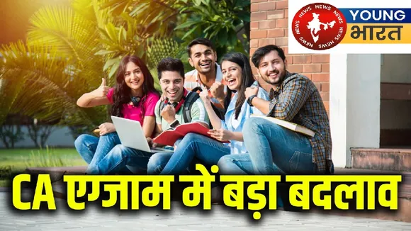 CA EXAM