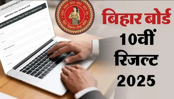 BIHAR BOARD 