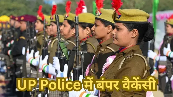 UP POLICE Vaccency