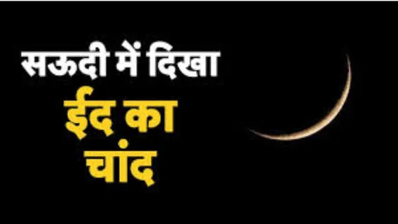 moon