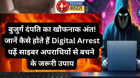 CYBER CRIME NEWS
