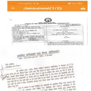 भूमि घोटाला