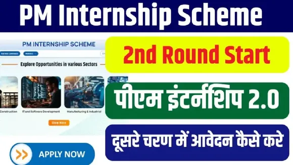 PM INTERNSHIP ||