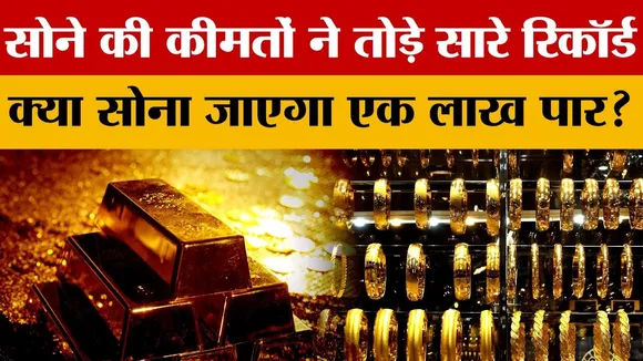 GOLD SILVER RATE TODAY