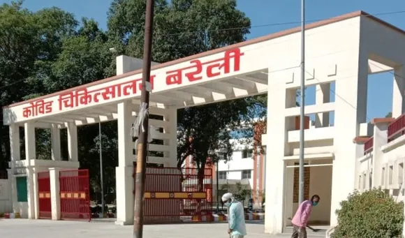 300 बेड अस्पताल बरेली