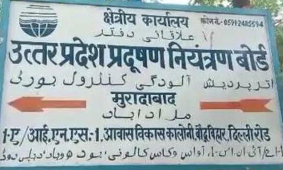 जनपद में ई कचरा जला कर हवा में जहर घोल रही 34 अवैध भट्टियों के मालिको को प्रदूषण नियंत्रण बोर्ड की तरफ से नोटिस जारी किया गया है। प्रदूषण नियंत्रण बोर्ड की तरफ से 15 दिन का शोकॉज नोटिस जारी किया गया था।