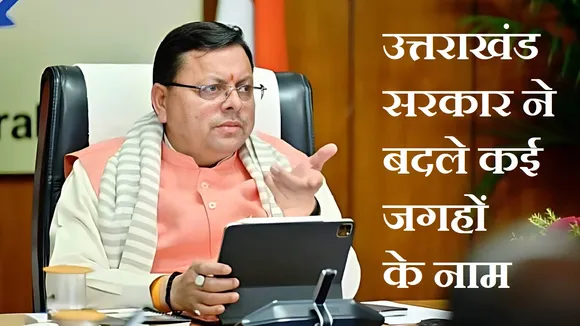 CM DHAMI 