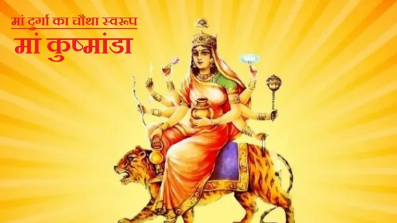 Kushmanda