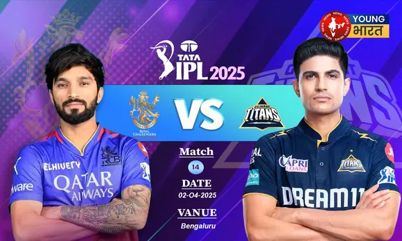 RCB vs GT: जीत की हैट्रिक लगाने मैदान पर उतरेगी बेंगलुरु, एम. चिन्‍नास्‍वामी में खेला जाएगा मुकाबला