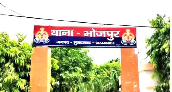 भोजपुर थाना