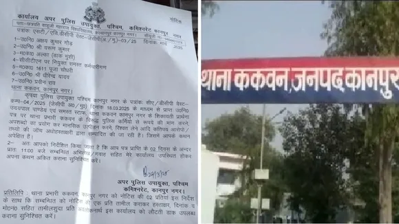 कानपुर के ककवन थाने का मामला है।