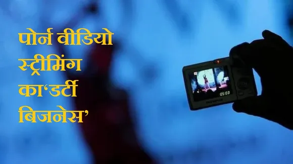 Porn video 
