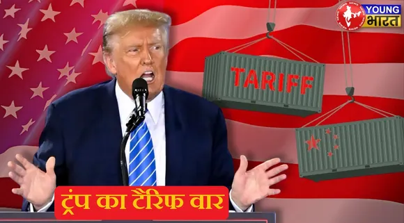 Trump war