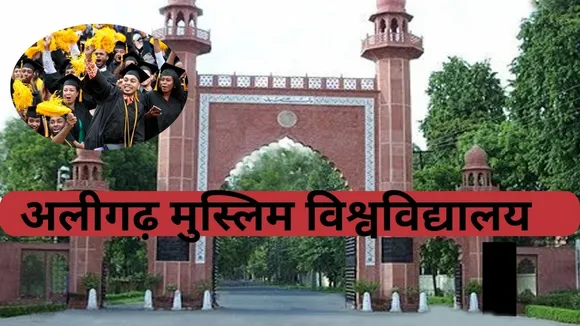 amu 2 