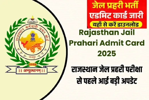 RAJSTHAN JAIL PRAHARI EXAM