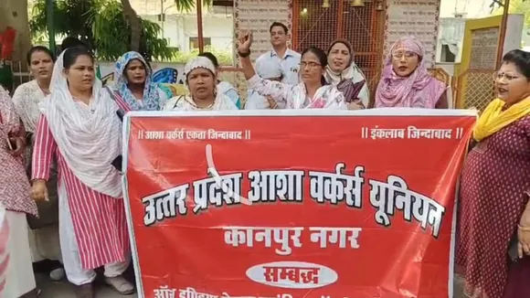 डीएम कार्यालय पर प्रदर्शन करतीं आशा बहुएं। 