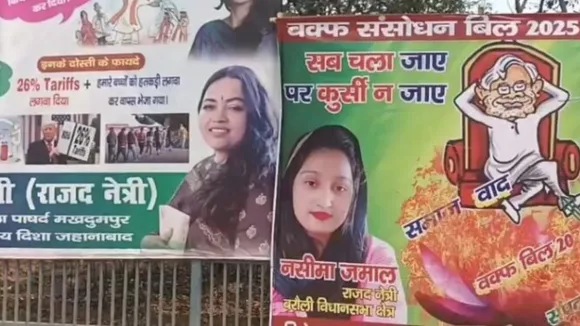 Bihar में पोस्टर पॉलिटिक्स, आरजेडी का वार, मोदी सरकार पर प्रहार!