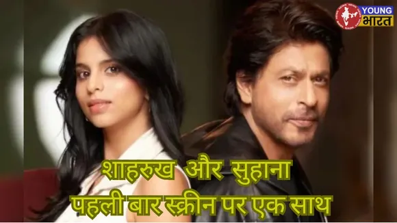 SHAH RUKH & SUHANA