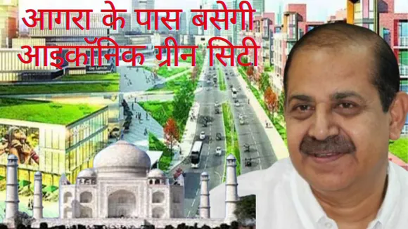 Agra New City