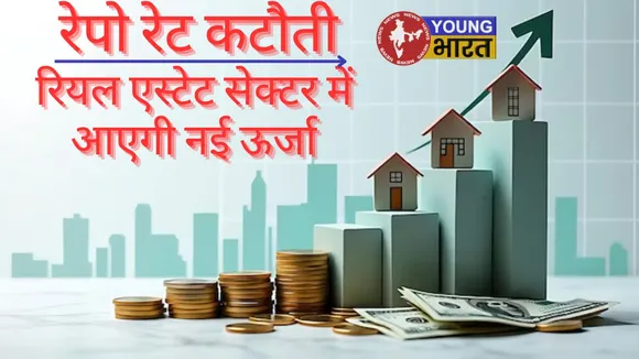REPO Rate